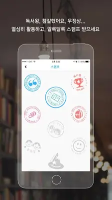 북플 bookple - 독보적 android App screenshot 0