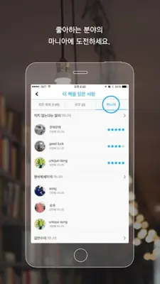 북플 bookple - 독보적 android App screenshot 2