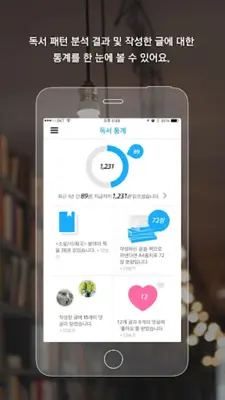 북플 bookple - 독보적 android App screenshot 3