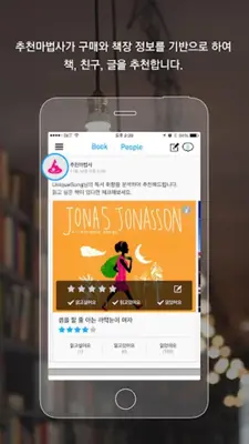 북플 bookple - 독보적 android App screenshot 4