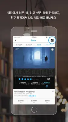 북플 bookple - 독보적 android App screenshot 5