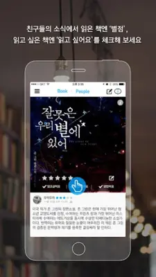 북플 bookple - 독보적 android App screenshot 6